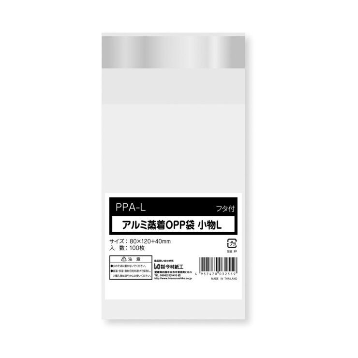 透明OPP袋 テープ付き 80x120 +44mm 1000枚 - OPP Bag with Tape 80x120 + 44mm 1000pc