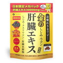 金のしじみウコン肝臓エキス - SHIJIMI&TURMERIC EXTRACT