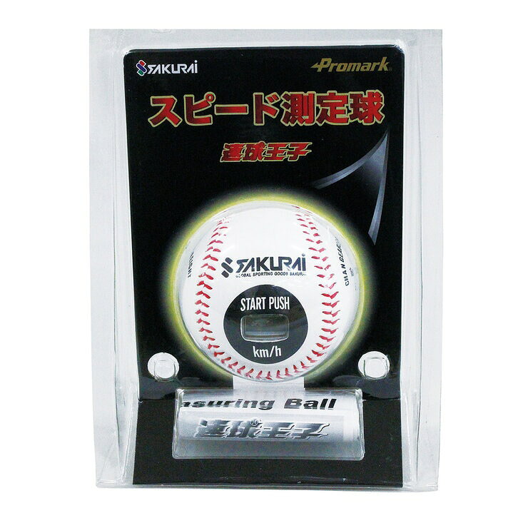 �ץ��ޡ��� ����� ��®��¬�ܡ��� LB-990BCA - Promark Baseball Measurement Ball