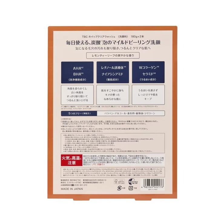 TBC ホイップクリアウォッシュ 180g x 2 - TBC WHIP CLEAR WASH 180g x 2