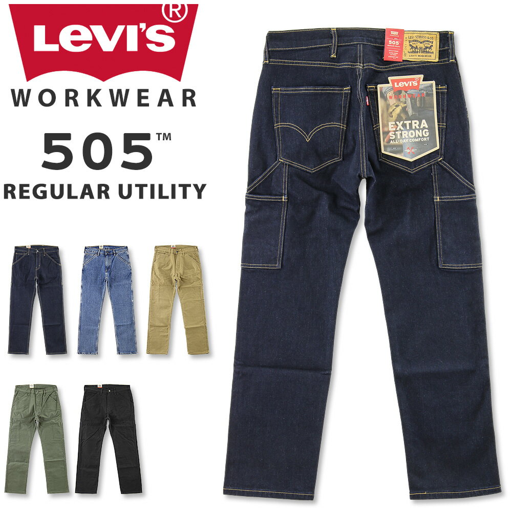 LEVI'S (リーバイス) ワークウェア 505 