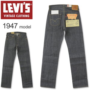 LEVI'S (꡼Х) ơ  1947ǥ 501 [47501-0200](쥮顼ȥ졼 Υ󥦥å ꥸå   ꡼)SALE 