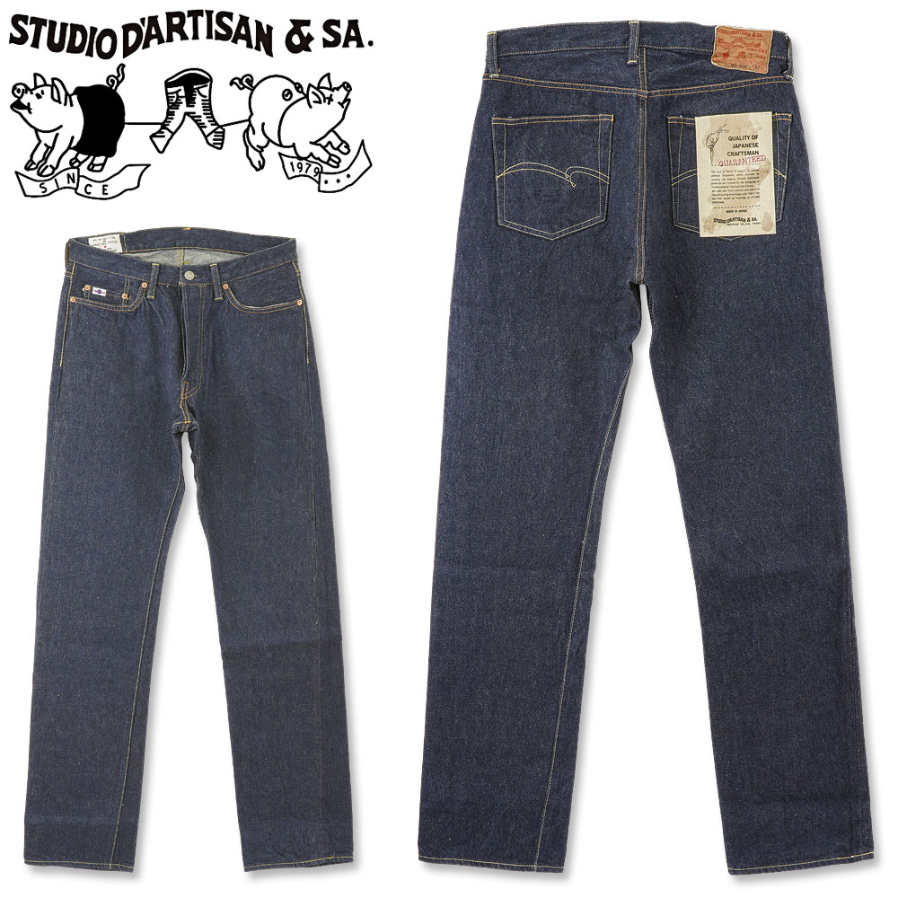STUDIO D'ARTISAN (ダルチザン) 天然藍 テーパード フィット ジーンズ [SD-800](ワンウォッシュ/デニム/日本製/メンズ/おしゃれ/ステュディオ・ダ・ルチザン)