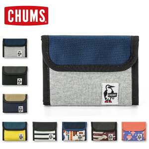 【チャムス/CHUMS】高校生におすすめの財布を教えて！
