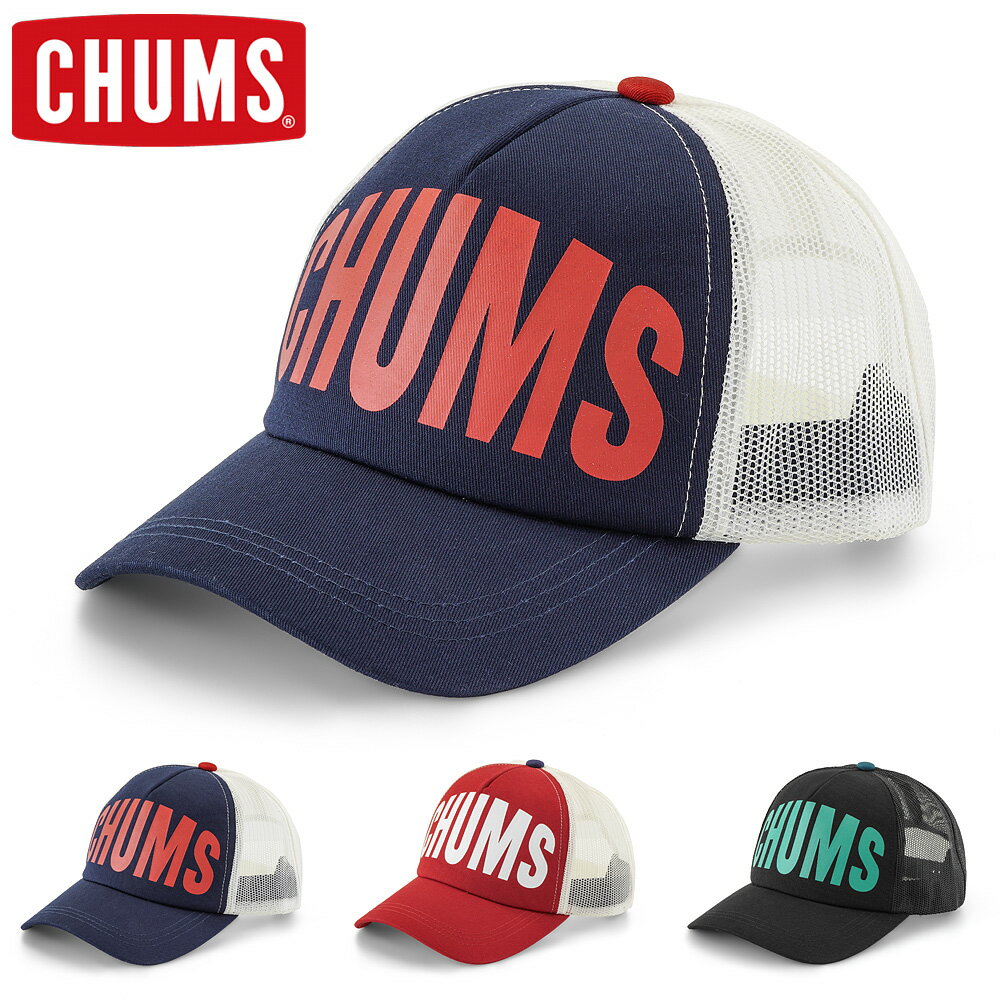 CHUMS (チャムス ) チャムス メッシュキャップ [CH05-1283](メッシュ/キャップ/帽子/ユニセックス/メンズ/レディース/おしゃれ/男女兼用)