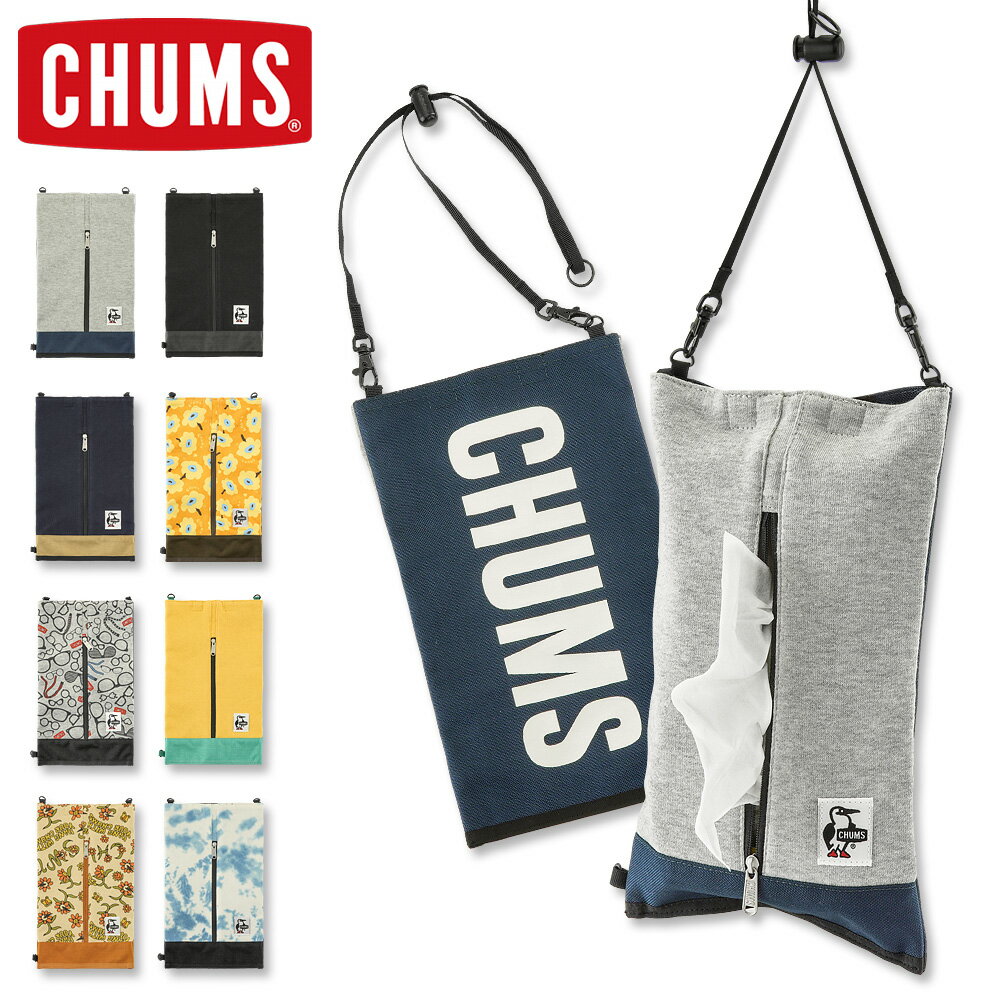 CHUMS (チャムス) ボックスティッシュ カバー　スウェット ナイロン [CH60-3614](ティッシュカバー/メンズ/レディース/日本製/アウトドア/キャンプ/おしゃれ/かわいい)【ゆうメール 送料180円】