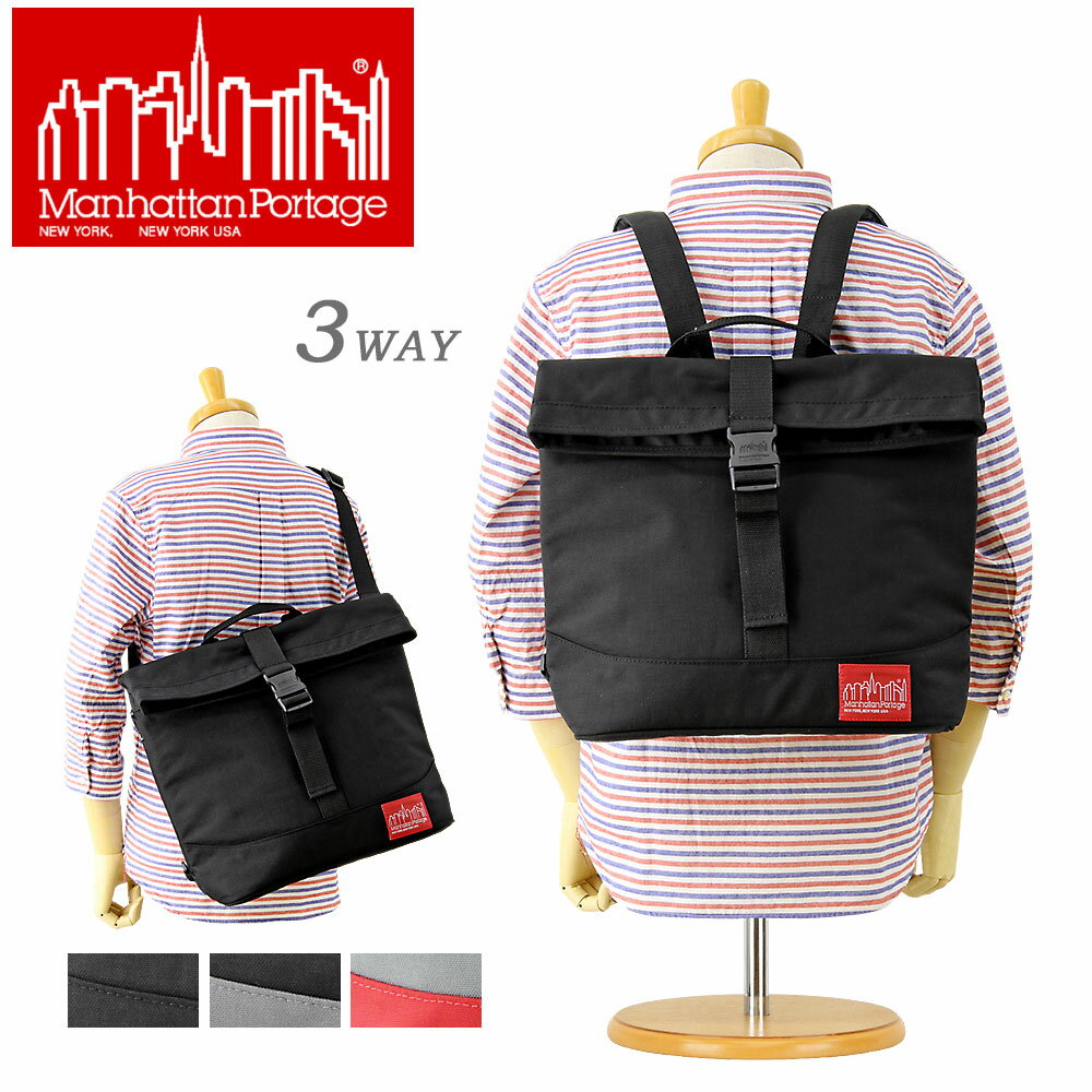 ■ MANHATTAN PORTAGE (マンハッタンポーテージ リュック)[1245]3WAY ダブル デア コンバーチブル 「Double Dare Convertible」(MP1245-デイパック/ショルダーバッグ/手提げ/バッグ/メンズ/レディース/BAG/)【smtb-TD】