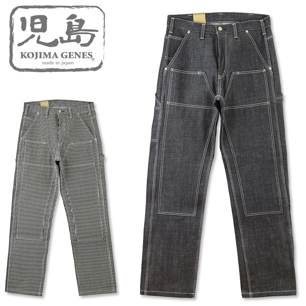 児島ジーンズ (KOJIMA GENES) 13oz ダブルニー ペインターパンツ (ノンウォッシュ 日本製 メンズ ワークパンツ 岡山 児島 RNB1202 おしゃれ ワイド ヒッコリー)