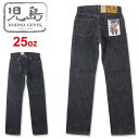 児島ジーンズ (KOJIMA GENES) 25oz セルビッジ ストレート デニム (ジーンズ ヘビーオンス ワンウォッシュ 日本製 メンズ 岡山 RNB125N)