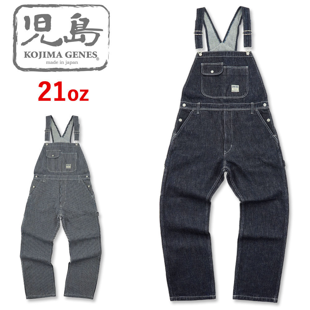 児島ジーンズ (KOJIMA GENES) 21oz ヘビー オーバーオール [RNB-1321](ヘビーオンス/ワンウォッシュ/日本製/岡山/ワーク/パンツ/アメカジ/バイカー/アウトドア/キャンプ/KOJIMA JEANS/RNB1321)