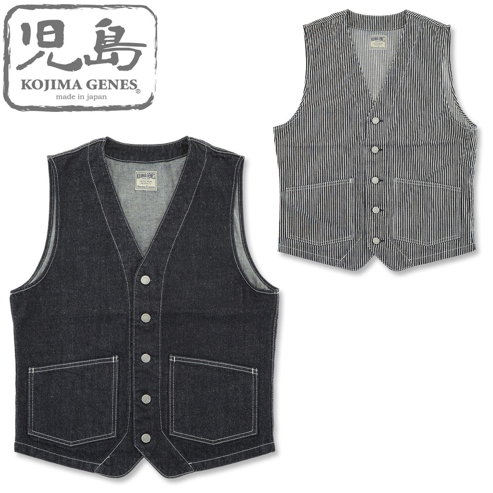 児島ジーンズ (KOJIMA GENES) ワークベスト (ベスト デニム ヒッコリー メンズ おしゃれ 日本製 岡山 アメカジ JEANS RNB568N)