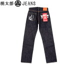 桃太郎ジーンズ  桃太郎ジーンズ (MOMOTARO JEANS) 出陣レーベル 写楽鬼 プリント ジーンズ [0905SP-ON] [30〜36inch] (日本製/XXタイプ/太目/ワンウォッシュ/セルビッジ/デニム)