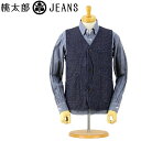 桃太郎ジーンズ (MOMOTARO JEANS)[04-025] デニム ツイード ハンティング ベスト (おしゃれ 日本製 メンズ アメカジ ももたろう)