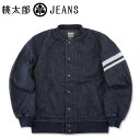 桃太郎ジーンズ (MOMOTARO JEANS) GTB 13.5oz ジンバブエコットン デニム バーシティ ジャケット MJK0040M23 (スタジャン 中綿 キルティング アワードジャケット インディゴ おしゃれ 日本製 メンズ アメカジ ももたろう モモタロウ)