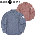 桃太郎ジーンズ (MOMOTARO JEANS) GTB 5oz シャンブレー ワークシャツ (長袖シャツ シャツ おしゃれ 日本製 メンズ アメカジ)