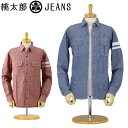 桃太郎ジーンズ シャツ (MOMOTARO JEANS) 耳付き シャンブレー ワークシャツ [SJ091-IND](ワンウォッシュ/メンズ/日本製/長袖シャツ/アメカジ)