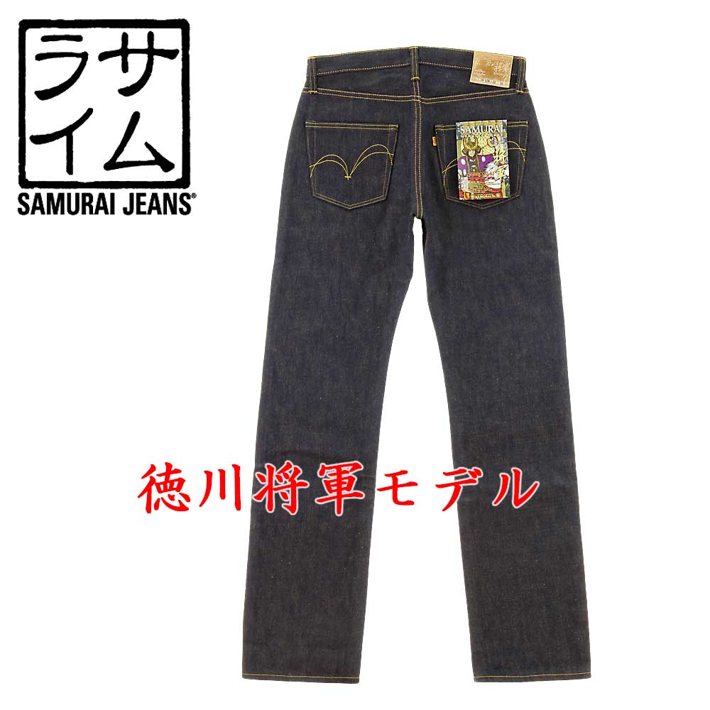 SAMURAI JEANS (サムライ ジーンズ) 18周年記念 限定 18oz 本藍・茶綿 オーガニックコットン「徳川将軍モデル」 [S5000COG-AI] (ノンウォッシュ/リジッド/やや細身のストレート/日本製/メンズ/侍ジーンズ/デニム)