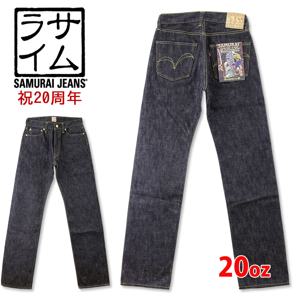 SAMURAI JEANS (サムライジーンズ) 20周年 限定 「S510XX」 20oz ジーンズ 「巌流島モデル」 [S510XX20ozGA-20th](ノンウォッシュ/リジッド/レギュラーストレート/日本製/メンズ/侍ジーンズ)