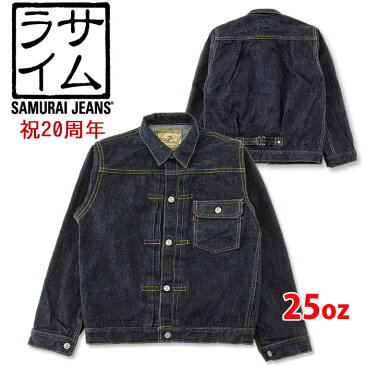 SAMURAI JEANS (サムライジーンズ) 20周年 限定 25oz ファーストタイプ デニムジャケット [S551XX25oz-20th](Gジャン 日本製 アメカジ 侍 ジーンズ メンズ)