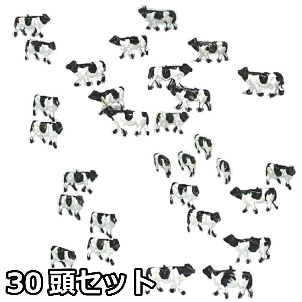 牛 白黒 乳牛 牧場 30頭 セット 1:150 牛模型 動物模型 動物フィギュア 鉄道模型 ジオラ ...