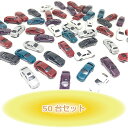 車 模型 自動車模型 50個セット 選べる2サイズ 1:150 34mm / 1:200 27mm  ...