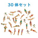 ジオラマ ビーチの人 海水浴の人 水着の人 ミニチュア人形 30体セット 1:75 人模型 プール 水着 海水浴 フィギュア …