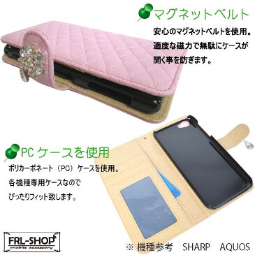 AQUOS ARROWS FREETEL GalaxyFeel シリーズ キルティング 花としずくのチャーム ベルト付き 手帳型ケース ブラック/ホワイト/ピンク F-18 FRL-SHOP SH-01L SHV43 SH-03K SHV42 706SH SH-01K SHV40 SH-M05 SHV41 701SH SH-M06 SH-03J SHV39 SH-04H SH-02J SHV37 SC-02L SC-04J