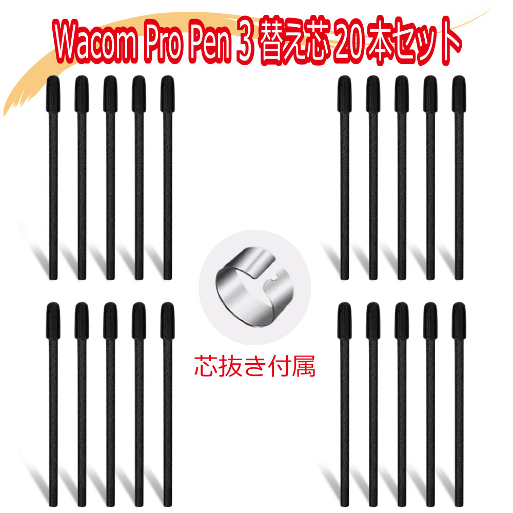 Wacom Pro Pen3 ACP50000DZ / Pro Pen 3E ACP501E00DZ 拾 ץڥ3 / ץڥ3E ߴ ؤ 20...