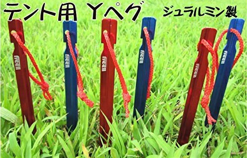 Freell フリール テントペグ 軽量ジュラルミン製 Yペグ 赤×青 20本セット 収納袋付き 23cm ロングサイズ キャンプ バーベキュー BBQ 運動会 アウトドア 野外通販格安セール情報 楽天 通販