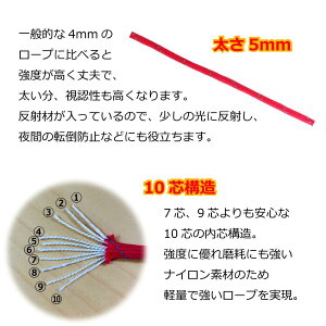 メール便送料無料 Freell フリール テントロープ ガイロープ タープロープ パラコード 5mm 30m レッド 反射材入り 軽量 キャンプ バーベキュー テント BBQ 運動会 アウトドア 野外 物干し 釣り通販格安セール情報 楽天 通販