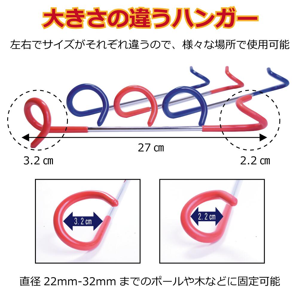 メール便送料無料 Freell フリール ランタンハンガー レッド & ブルー 4本セット キャンプ用品 簡単取付 便利 ランタンフック ランタンパーツ アウトドア タオル掛け 物干し 引っ掛け 吊り下げ ポール 滑り止め 野外 部屋通販格安セール情報 楽天 通販
