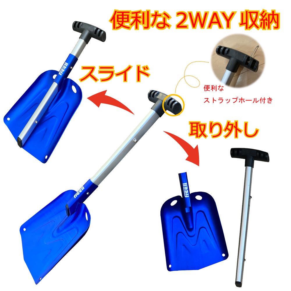 Freell フリール 軽量 アルミ スコップ 角スコップ Tハンドル スノースコップ レッド ブルー シャベル フラット 雪かき 除雪 アウトドア 車載 テント設営 雪掻き 雪おろし スキー スノボ通販格安セール情報　楽天　通販