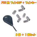 Freell フリール FCS用 ステンレス フィンネジ イモネジ 8個 + フィンキー セット スクリュー ねじ サーフボード サーフィン ボックス FCSフ...