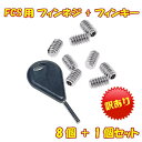 メール便送料無料【訳あり】【アウトレット】Freell フリール FCS用 ステンレス フィンネジ イモネジ 8個 + フィンキー セット スクリュー ねじ サ...