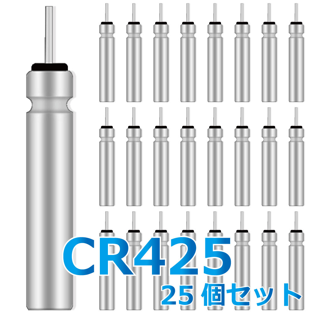 CR425 ピン型 リチウム電池 25個セット 電気ウキ 竿先ライト 穂先ライト ナイトライトなどに BR425 互換 夜釣り