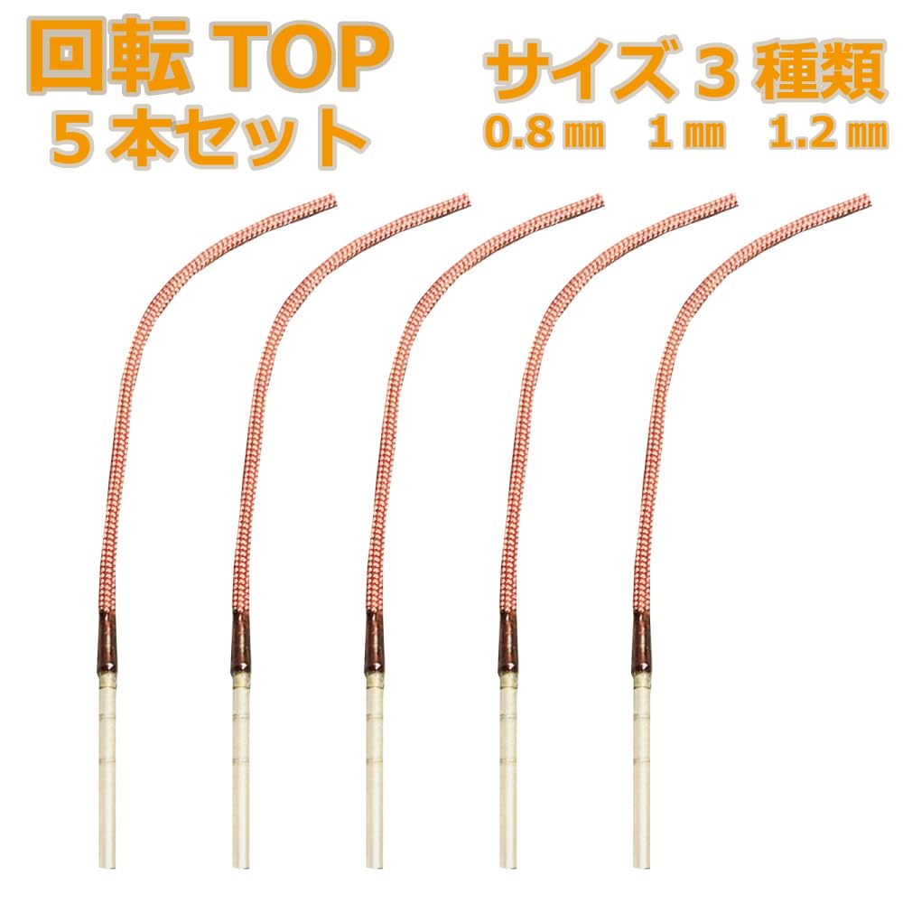 回転TOP リリアン補修 穂先修理 5本セット サイズ3種類 高速回転 仕掛けが絡まない 取付けカンタン へら竿 のべ竿 渓流竿 鮎