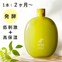 【ヒルナンデスで紹介】FRMA toner of toner 120ml 保湿化粧水 | 発酵化粧水 保湿美容液 美容液 化粧水 敏感肌 乾燥肌 無添加 オーガニック セラミド 保湿 皮膚 顔 しみ しわ シミ シワ たるみ ほうれい線 ハリ しっとり さらさら 低刺激 吹き出物 ニキビ 肌荒れ 脂性肌