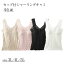 【4色組】カップ付 シャーリングキャミ4色組 M L LL 大きいサイズ カップ付 シャーリング キャミ キャ..