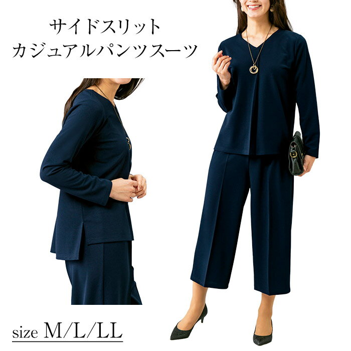 サイドスリットカジュアルパンツスーツセット M L LL / スーツ セット 上品 M L LL 秋 冬 春 ミセス レ..