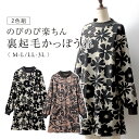 のびのび楽ちん裏起毛かっぽう着2色組 M L LL 3L / トップス 割烹着 エプロン 家事 料理 チュニック カジュアル 大人 ファッション レディース 3...
