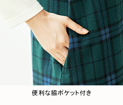 2点セット★悩まずオシャレ！インナー付きジャンパースカート M L LL / 2点セット ジャンパースカート ワンピース カジュアル 大人 ファッション レディース 上品 30代 40代 50代 60代 70代 女性 秋 冬