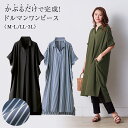 【5月9日-16日限定★ポイント5倍】かぶるだけで完成!ドルマンワンピース M L LL 3L/ ワンピース カジュアル 大人 ファッション レディース 上品 30代 40代 50代 60代 70代 女性 夏(4)