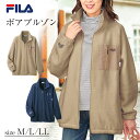 フィラ ボアコート レディース 【4月24日-27日限定★ポイント5倍】FILA ボアブルゾン M L LL / アウター ブルゾン 上品 トップス M L LL 秋 冬 ミセス レディース ファッション