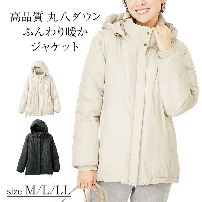 丸八真綿　エクセレントダウン　ホワイトグースダウン 楽天市場】丸八真綿 ダウンジャケットの通販
