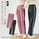 【お買い得な2本セット】ジャージパンツ サイドライン入り 2本組 レディース M L LL XL 大きなサイズ ジャージ ボトムス スポーツ ランニング ジム ...