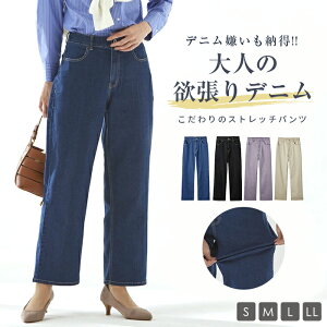 【送料無料】細部までこだわった、大人のワイドデニム S M L LL パンツ ボトムス デニム レディース ワイドパンツ ハイウエスト ストレート ゆったり 体系カバー 美脚 春 夏 秋 冬 大きいサイズ 小さいサイズ 低身長 XL