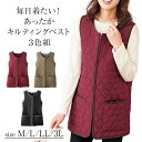 【2月4日-10日限定★ポイント5倍】毎日着たい!あったかキルティングベスト3色組 M-L / ベスト キルティングベスト 上品 重ね着 トップス M-L 秋 ...