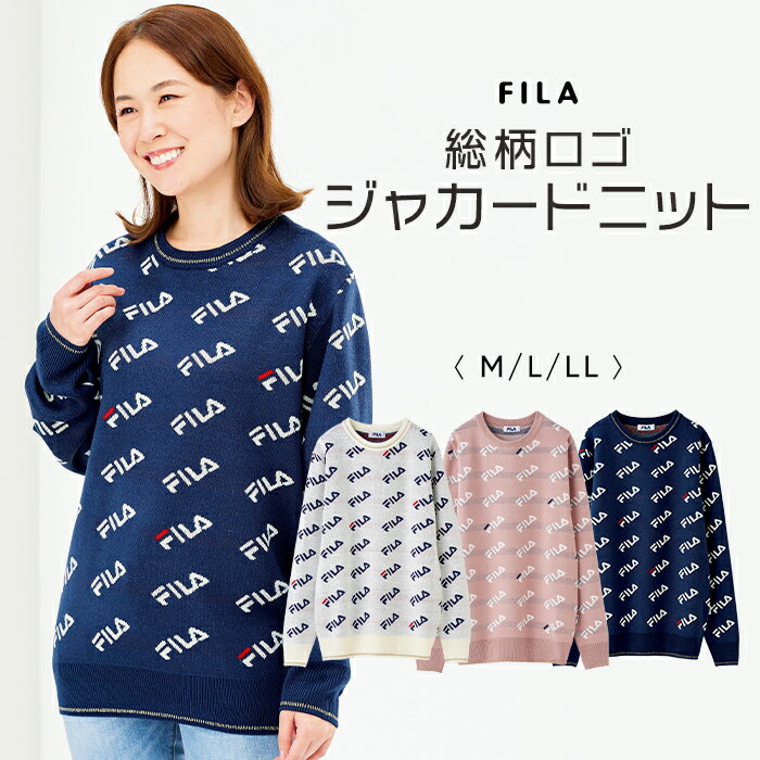 FILA 総柄ロゴジャカードニット M L LL / ニット トレーナー トップス ミセス 大人 ファッション レディース 上品 春 秋