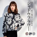 【7月4日-11日限定★ポイント5倍】花柄 ジャガードニット フェザーニット トップス ニット M L レディース 春 秋 冬 カジュアル 大人かわいい おしゃ...