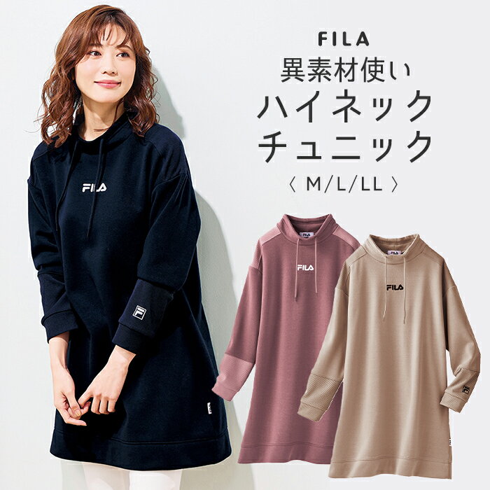 【5月23日-27日限定★ポイント5倍】FILA)異素材使いハイネックチュニック M L LL / トップス チュニック カジュアル 大人 ファッション レディース 上品 30代 40代 50代 60代 70代 女性
